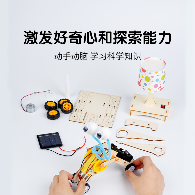 小实验套装小学生科技发明儿童玩具 乐智由我科学实验