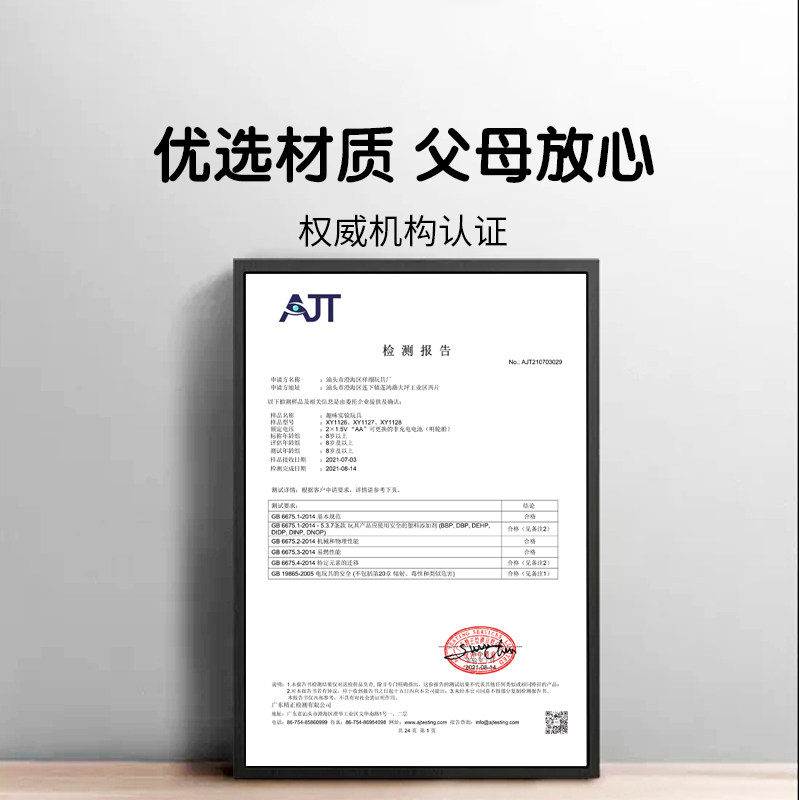 小实验套装小学生科技发明儿童玩具 乐智由我科学实验