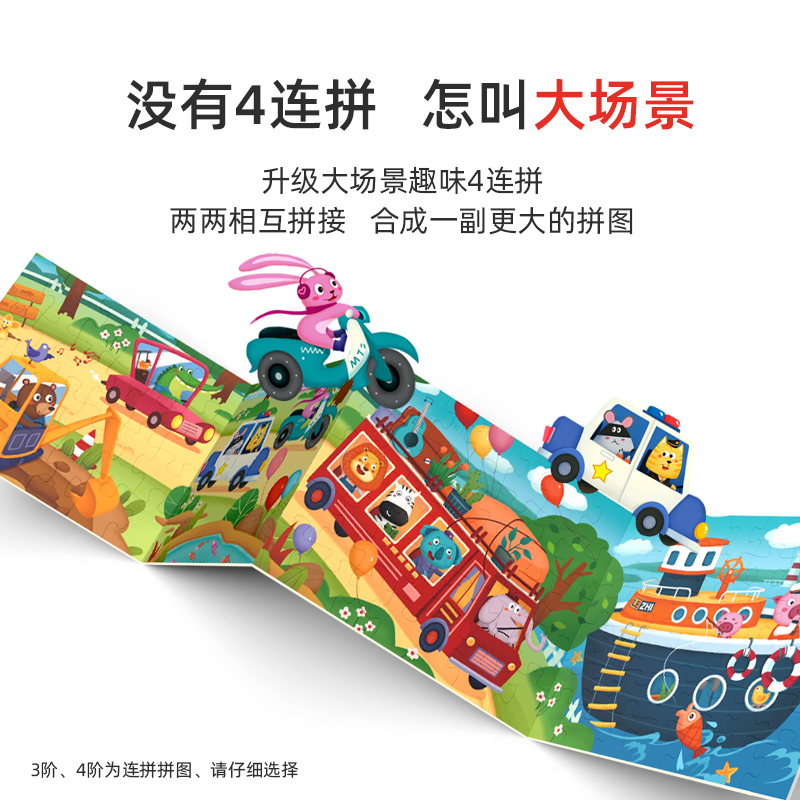 益智宝宝进阶1-2-3-4-5幼儿拼图 乐智由我拼图/拼板