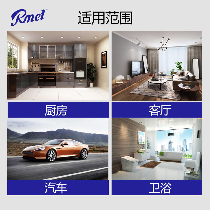 瑞美特果香重油污电视购物油污净 瑞美特家居油污清洁剂