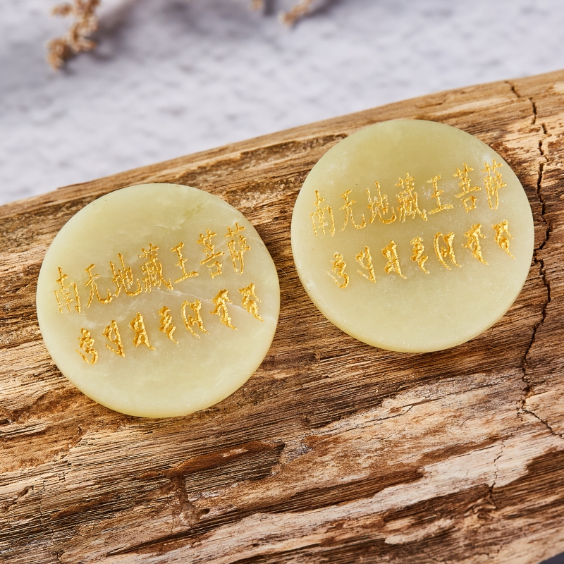 地藏王灭定业真言咒结缘加粗玛尼石刻字南无地藏王菩萨玉石放生 - 图2