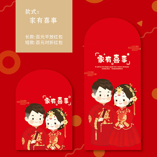 结婚红包创意个性可爱欧式卡通婚礼塞门婚庆回礼高档礼金袋利是封 - 图1