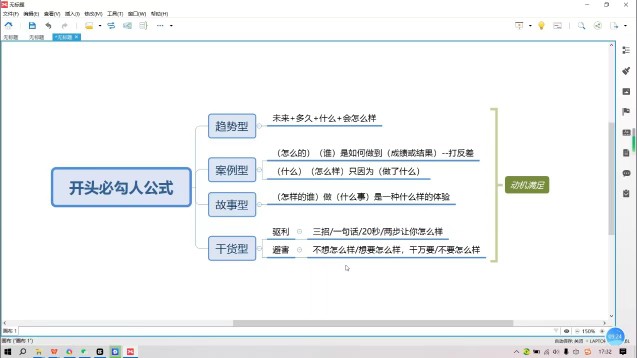 全网独创“玄学变现”自媒体运营模式，暴力起号+深度运营， - 图2