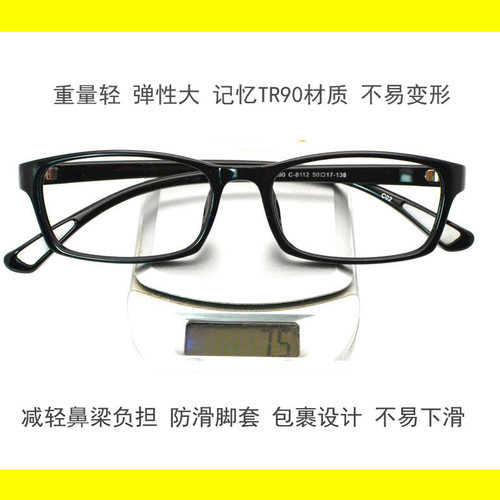 超轻TR90眼镜框黑框全框运动眼镜架防滑近视远视平镜配镜男女小款 - 图3