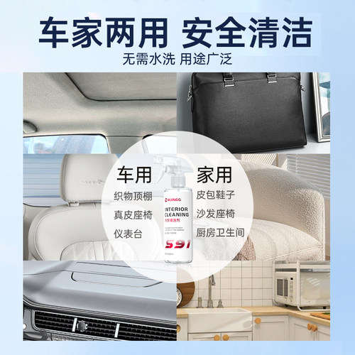 汽车内饰清洗剂顶棚泡沫免洗多功能车内去污非神器真皮座椅清洁剂 - 图3