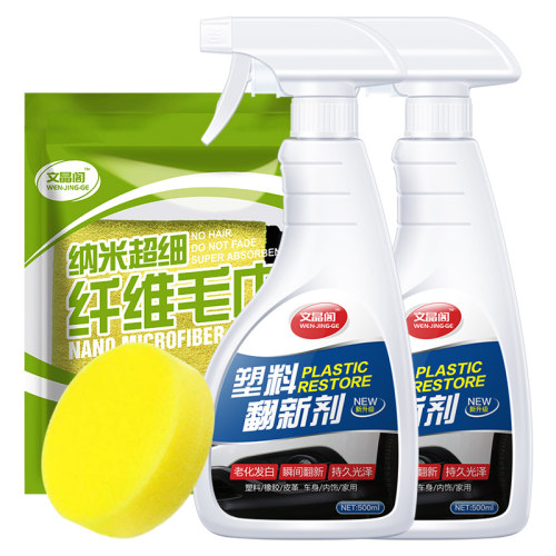汽车塑料件翻新还原剂黑色划痕修复车保险杠镀晶发白硬内饰蜡保养 - 图3