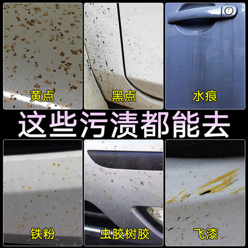 汽车蜡去污车蜡白色车专用漆面虫胶发黄车腊车漆抛光打蜡保养上光 - 图0