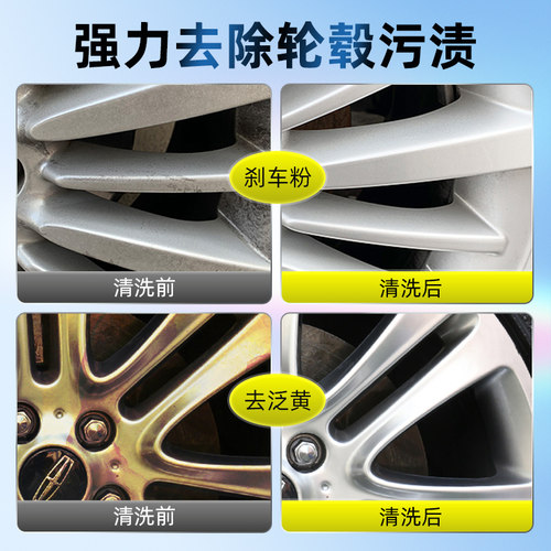 汽车轮毂清洗剂洗铝合金车轮钢圈铁锈去除铁粉去污氧化清洁非神器-图1