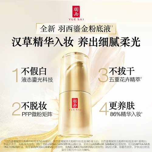 Тональный крем, эссенция для ухода за кожей, долговременный эффект