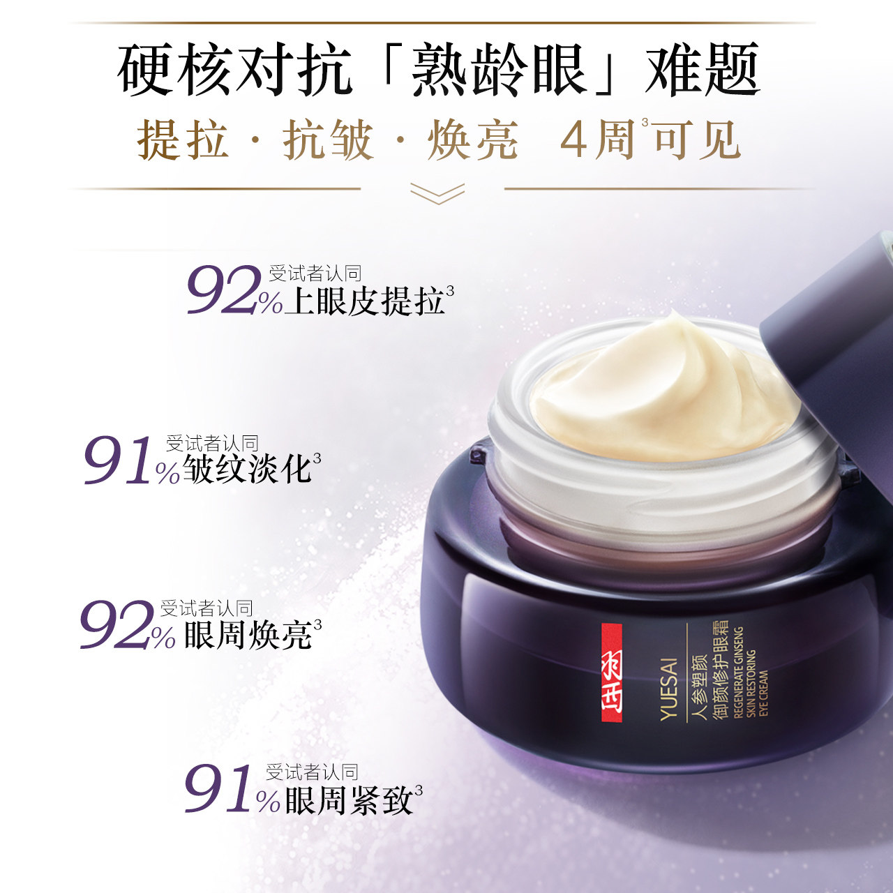 【顺丰速达】羽西人参玻色因抗皱眼霜 羽西眼霜