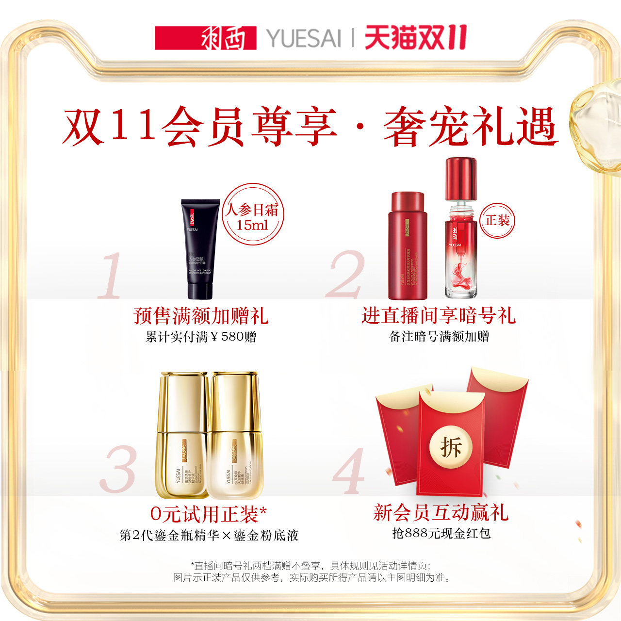 【双11抢先预订】羽西新生灵芝爽肤水 羽西化妆水/爽肤水