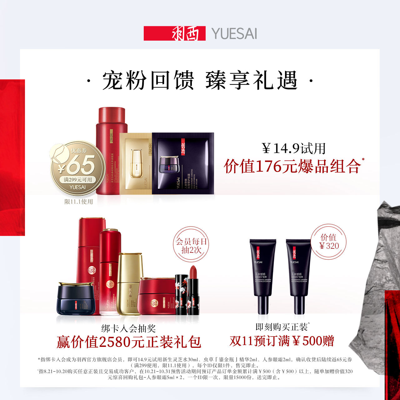 羽西人参塑颜面部护理套装补水乳 羽西面部护理套装