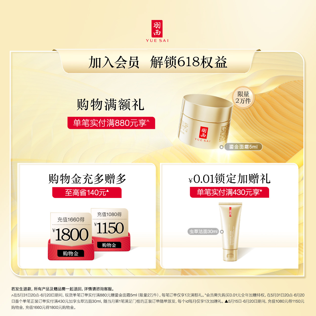 【顺丰速达】羽西人参玻色因抗皱眼霜 羽西眼霜