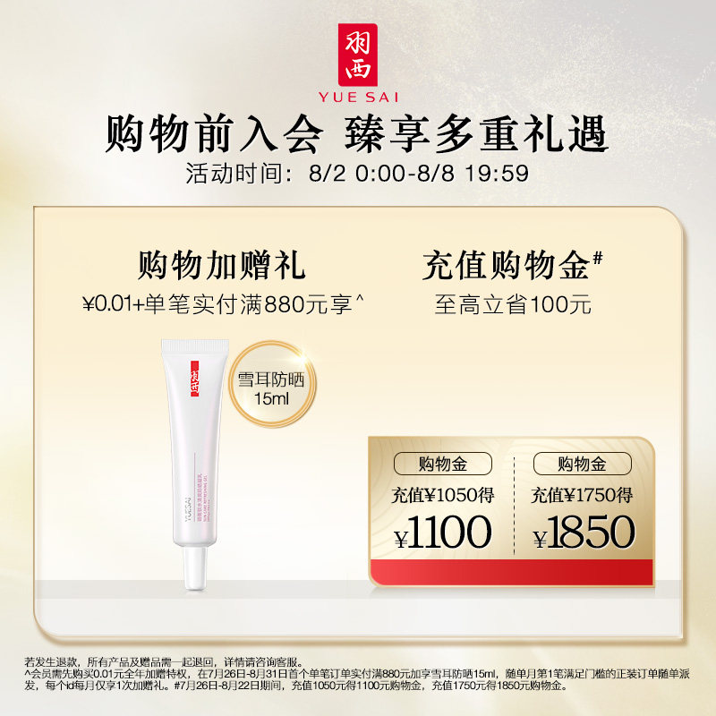 【顺丰速达】羽西精华虫草面部鎏金瓶 羽西液态精华