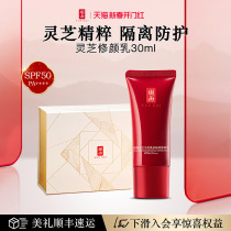 (Shun Feng speed da) Hansezhi Lingo Lucid life Alive Isolation of Facial Cream DD Cream Nude Makeup Light and Lightly Flawless