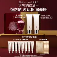 肖战同款羽西白玉防晒霜SPF50隔离乳110ml