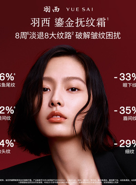 【烈儿宝贝直播间付定金】羽西鎏金眼霜抚纹抗皱霜21%玻色因溶液O