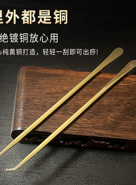 纯黄铜耳穴刮痧探针采耳部理疗按摩探测棒全铜经络穴位中医点穴笔