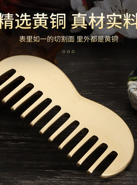 纯黄铜经络按摩梳子头部头皮穴位女家用便携防静电脱发头疗梳子
