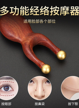 金丝檀黄铜小青蛙按摩器眼部鼻梁眼睛面部耳朵刮鼻器檀木梳子