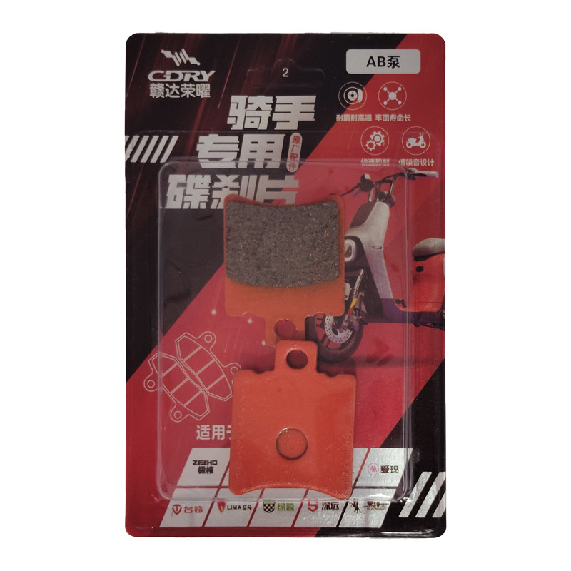 紫铜电动车AB磅碟刹皮片CB刹车片骑手专用耐磨静音型号齐全制厂家,淘宝优惠券,粉丝福利购,淘宝优惠卷