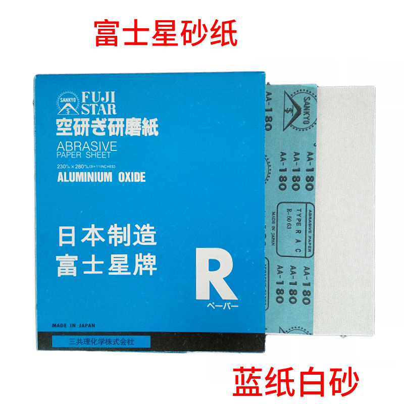 富士星砂纸SANKYO干磨白色砂纸红木家具木工油漆装潢日本进口砂皮-图2