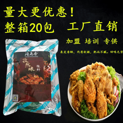 麻辣味撒料1kg叫了只 炸鸡排撒料轰炸鱿鱼烧烤烤鸡骨架味料调味料 - 图1