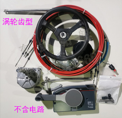 雅马哈百胜海的船外机后操改前操配件游艇快艇方向盘机船用方向机 - 图2