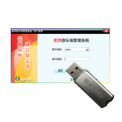 美萍游乐场管理系统乐园收费软件门票销售游泳馆会员储值计时管理 - 图3