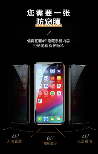 防偷窥钢化膜适用苹果16pro/15promax玻璃防爆膜iphone17promax高清贴膜保护壳新款13/14保护贴膜全屏膜防摔 - 图1