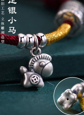 2026本命年马年红绳手链女款生肖999纯银转运珠手链女士款国风礼