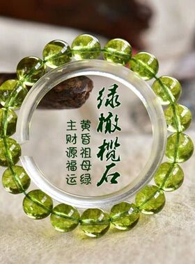 绿水晶级绿橄榄石手链单圈冰种水晶祖母绿手串女小清新饰品