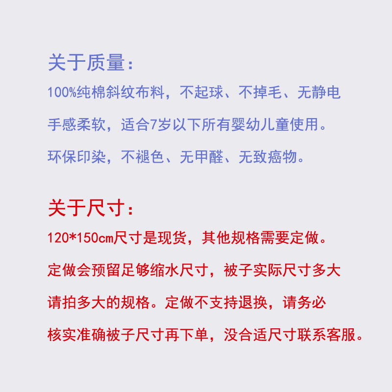 儿童被套单件被罩115 140×110幼儿园120x150cm130三件套纯 - 图2