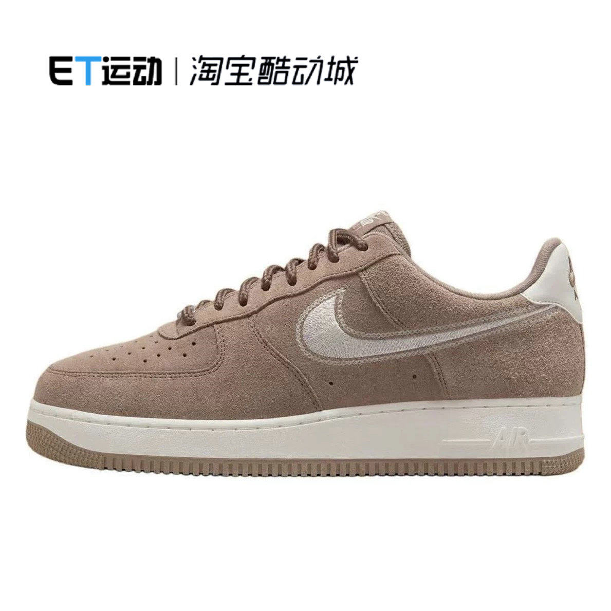 耐克 NIKE Air Force 1 '07 LV8 男子运动休闲低帮板鞋HJ4465-200,淘宝优惠券,粉丝福利购,淘宝优惠卷