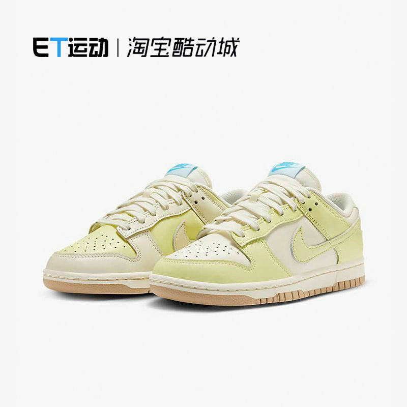 Nike耐克DUNK女子运动鞋秋季新款绿豆棒冰板鞋低帮复古HV9860-172,淘宝优惠券,粉丝福利购,淘宝优惠卷
