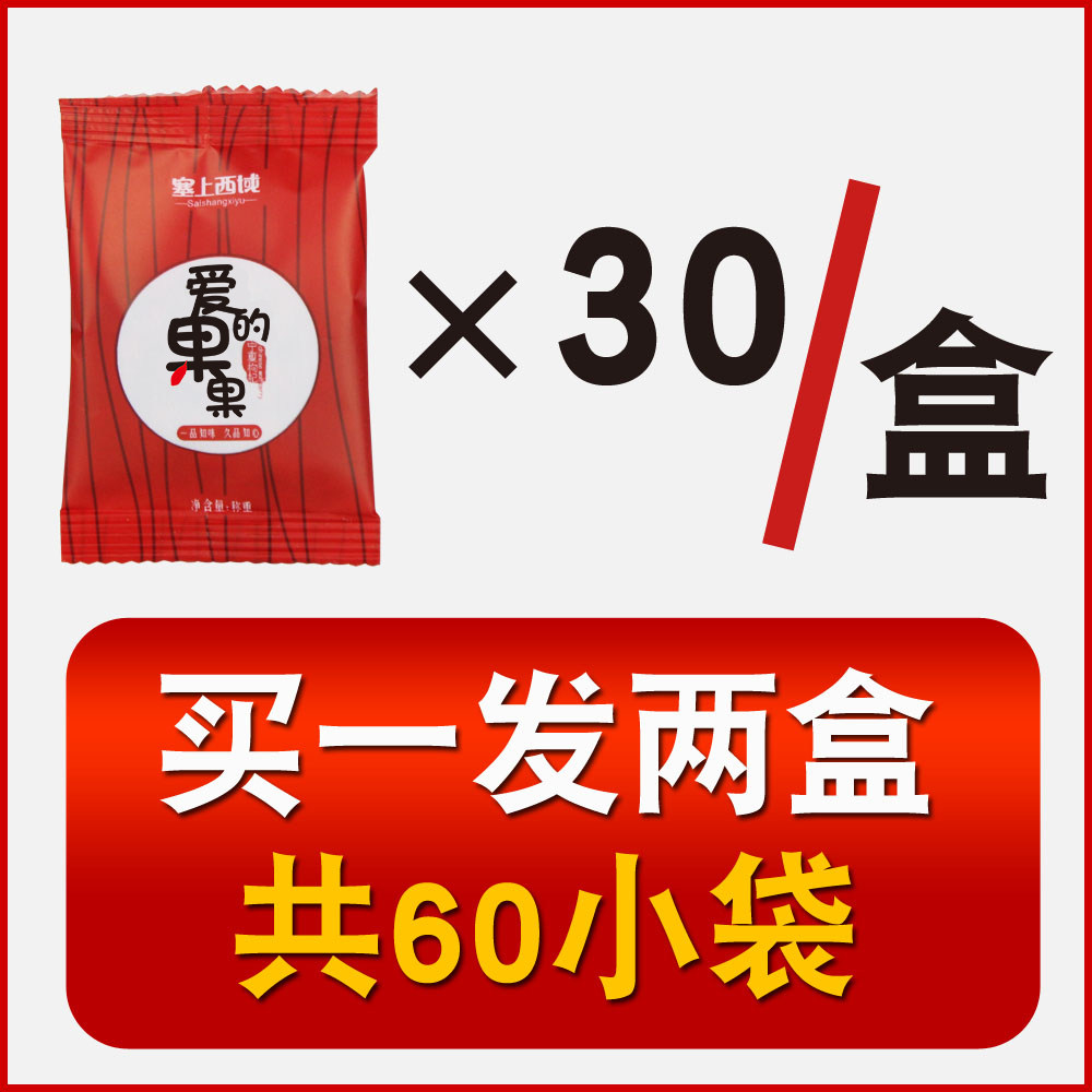 宁夏枸杞子小袋免洗独立小包装袋装 塞上西域食品枸杞