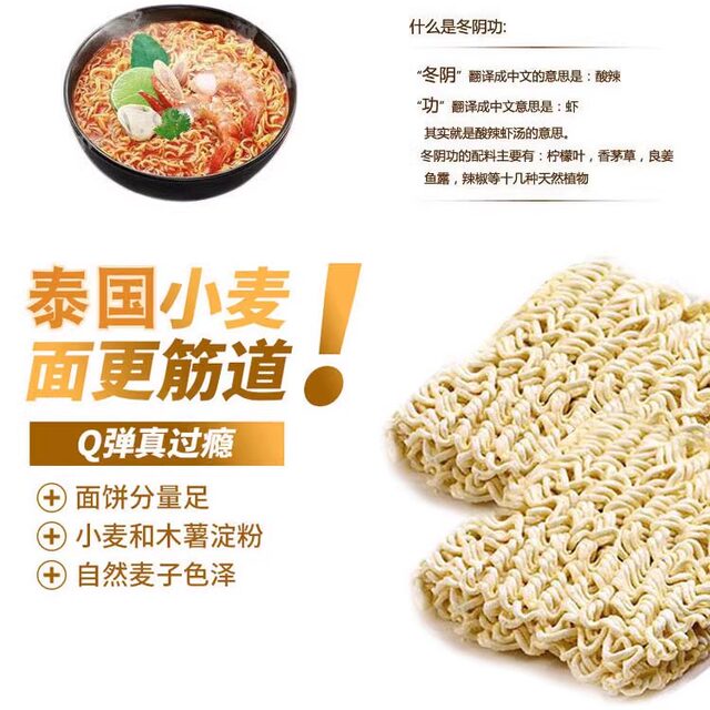 Imported MAMA instant noodles