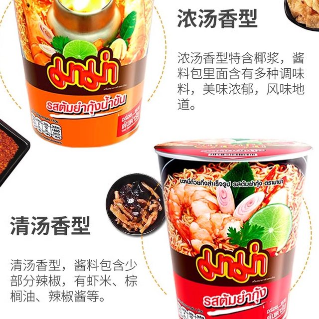 Mama Mama shrimp flavor 60g instant noodles imported from Thailand