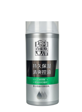 百雀羚男士控油保湿乳液清爽护肤