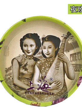 上海女人雪花膏保湿滋润经典国货