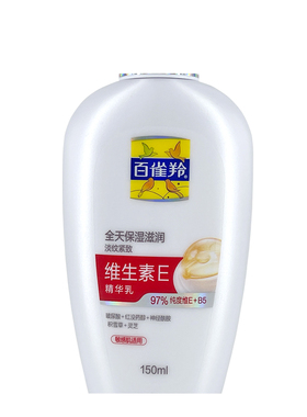 百雀羚维E精华乳*2瓶修护舒缓