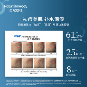 自然旋律冻干粉套盒寡肽原液精华液面部祛痘保湿旗舰店官方正品