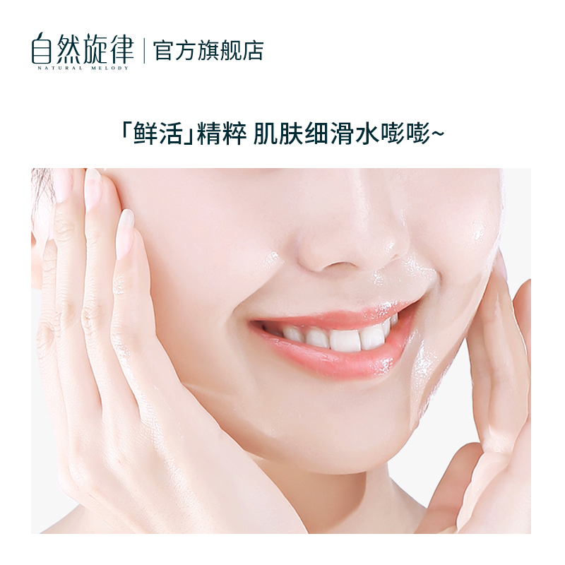 自然旋律旗舰店自然旋律金盏花爽肤水女清爽型补水保湿收缩毛孔化妆水湿敷水正品2