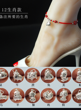 足银990红绳脚链女砂帝王砂女