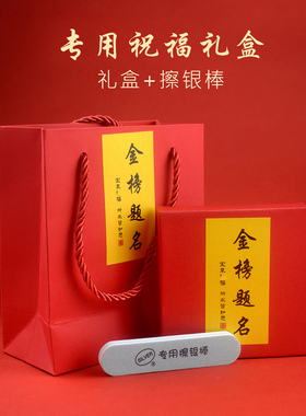 免费刻名字S925银金榜题名手链