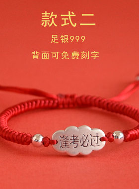 免费刻名字S925银金榜题名手链