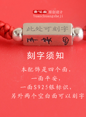 纯银刻字宝宝手链编织手绳