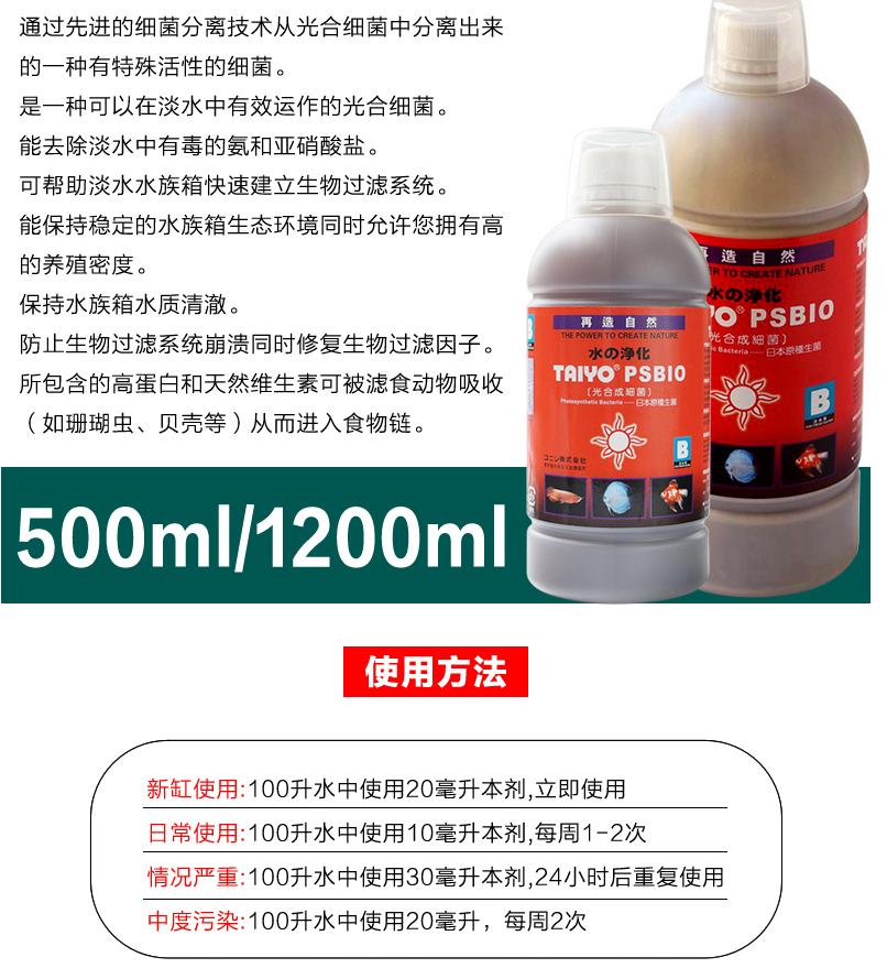 神阳TDC 淡海水通用观赏鱼检疫水海水缸检疫白点烂肉药水海水鱼药 - 图2