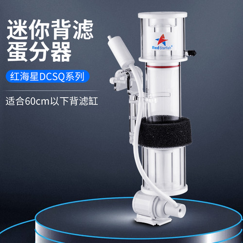 海水鱼过滤器珊瑚缸缸红海星内置蛋分SQ-50 70 90 迷你 化氮器 - 图2