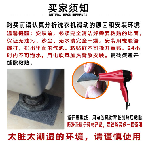 3M洗衣机防跑神器防滑垫LG增高防滑贴砂面自带背胶减震垫防水调高 - 图2